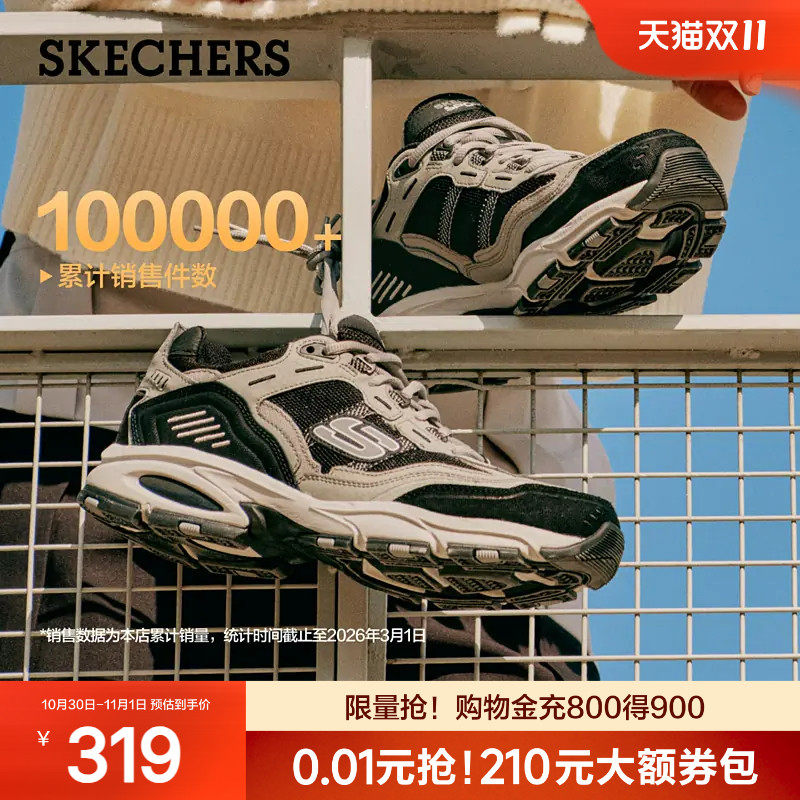 斯凯奇运动鞋男款老爹鞋2026新款秋季户外通勤轻便增高厚底休闲鞋
