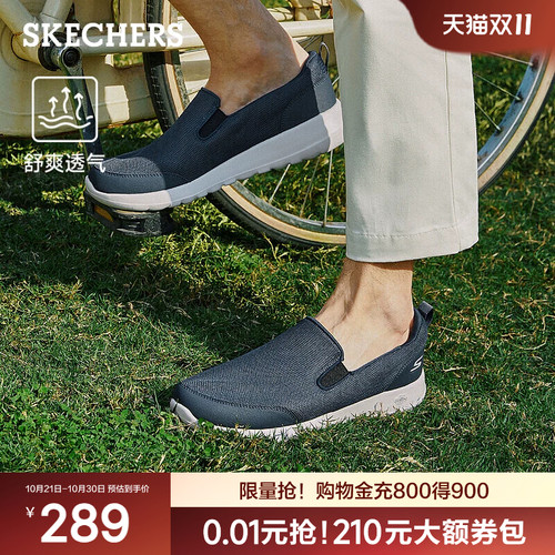 Skechers一脚蹬百搭休闲健步鞋
