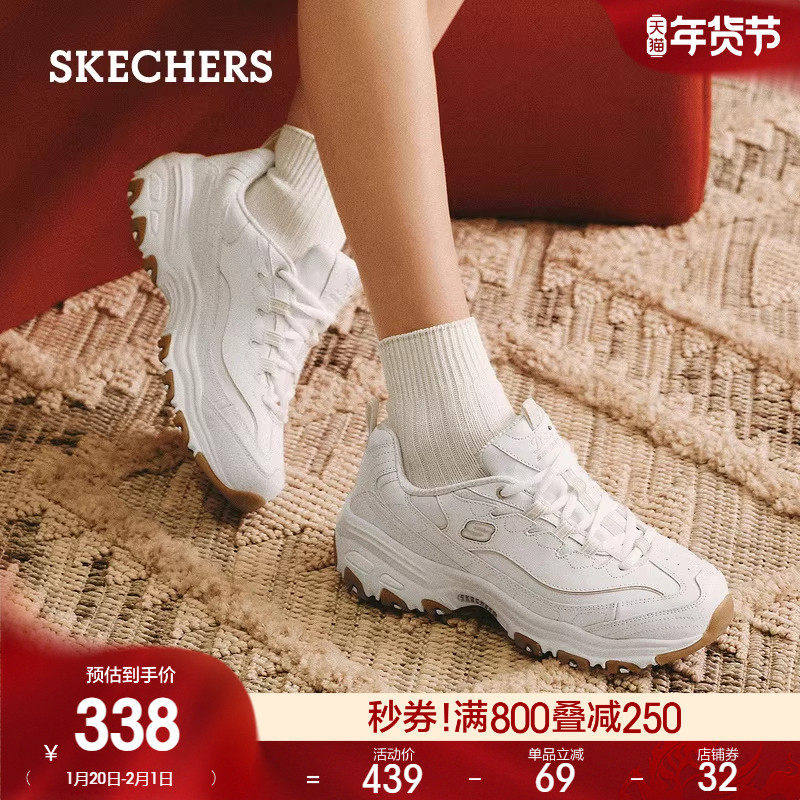 斯凯奇春季女子复古时尚潮流老爹鞋熊猫鞋厚底百搭增高休闲运动鞋,女鞋,老爹鞋,淘宝优惠券,粉丝福利购,淘宝优惠卷