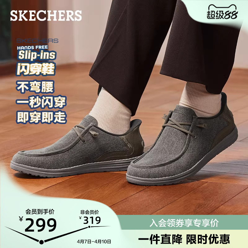 Skechers斯凯奇闪穿鞋男一脚蹬休闲板鞋春季新款帆布乐福鞋