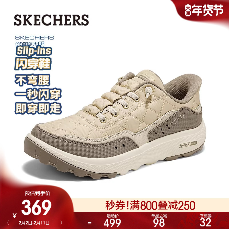 斯凯奇闪穿云感鞋|春季新款女子舒适户外鞋一脚蹬休闲运动鞋