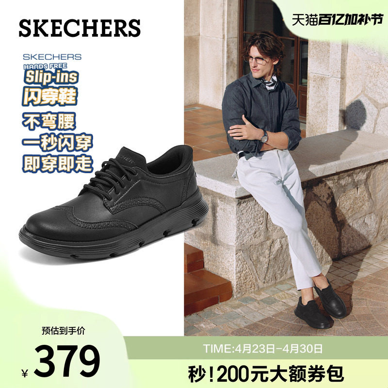 斯凯奇闪穿鞋|商务休闲皮鞋一脚蹬男鞋夏季新款结婚鞋德比鞋子