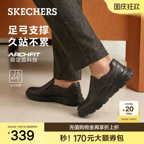 斯凯奇男士秋季软底通勤皮鞋