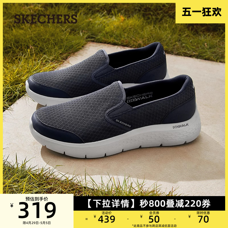 Skechers斯凯奇男鞋休闲网面...