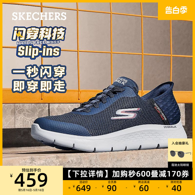 健步鞋Skechers/斯凯奇