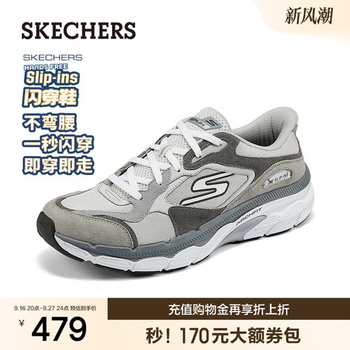 ARCH FIT鞋垫，提供卓越支撑