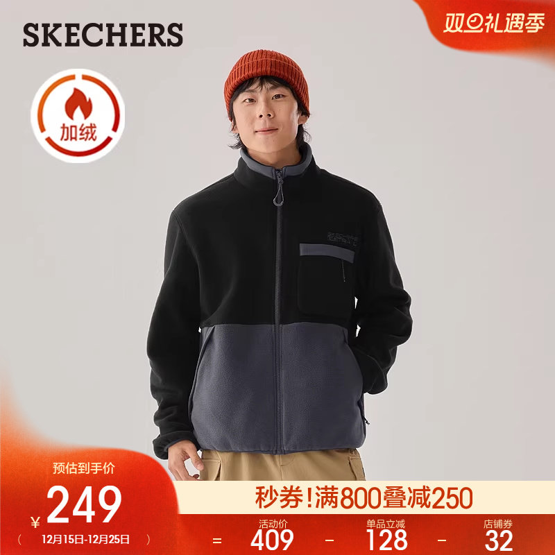 斯凯奇2025冬季新品男款摇粒绒外套舒适保暖抗静电拼接休闲运动风
