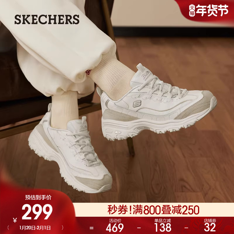 斯凯奇摩卡熊|冬季女子舒适运动休闲鞋百搭厚底增高鞋复古老爹鞋,女鞋,老爹鞋,淘宝优惠券,粉丝福利购,淘宝优惠卷