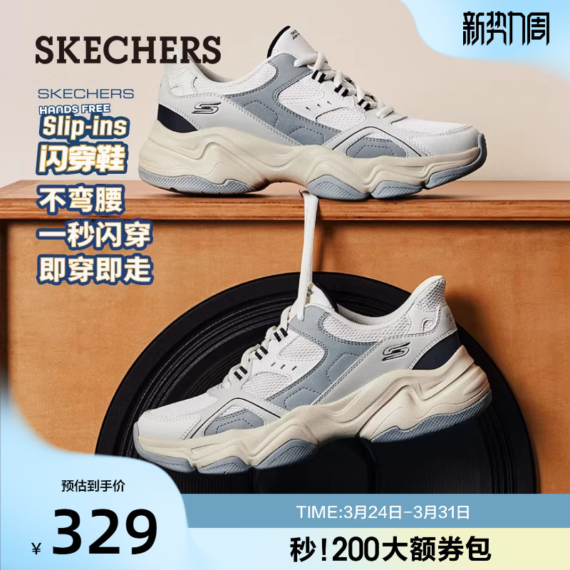 斯凯奇闪穿鞋|夏季男子百搭时尚老爹鞋厚底舒适运动休闲鞋