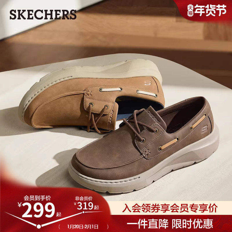 斯凯奇2026春季新款男子百搭商务鞋厚底舒适休闲皮鞋通勤工作鞋,流行男鞋,休闲皮鞋,淘宝优惠券,粉丝福利购,淘宝优惠卷
