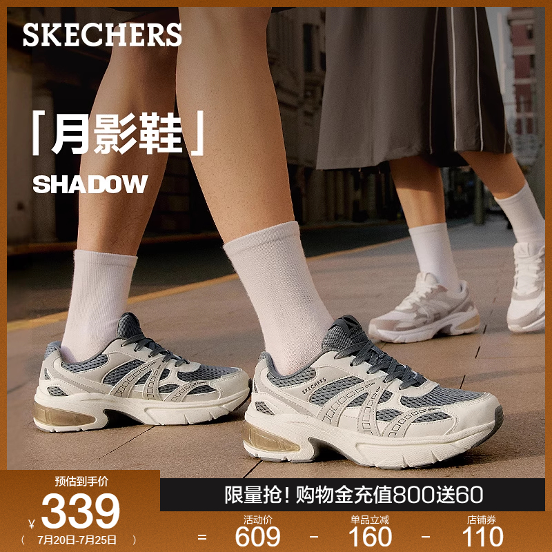 【成毅同款】Skechers斯凯奇月影鞋|男女同款复古老爹鞋休闲鞋夏