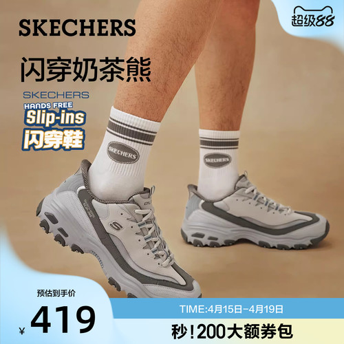 斯凯奇夏季男闪穿厚底增高老爹鞋