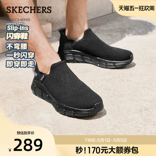 Skechers斯凯奇闪穿鞋夏季男鞋舒适健步鞋厚底一脚蹬运动休闲鞋