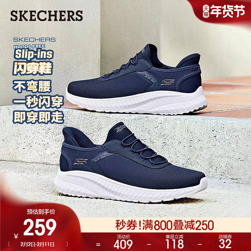 斯凯奇闪穿鞋春季男鞋运动休闲鞋一脚蹬网面通勤轻便爸爸鞋