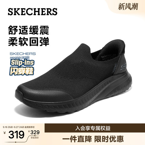 斯凯奇男士一脚蹬健步鞋休闲鞋