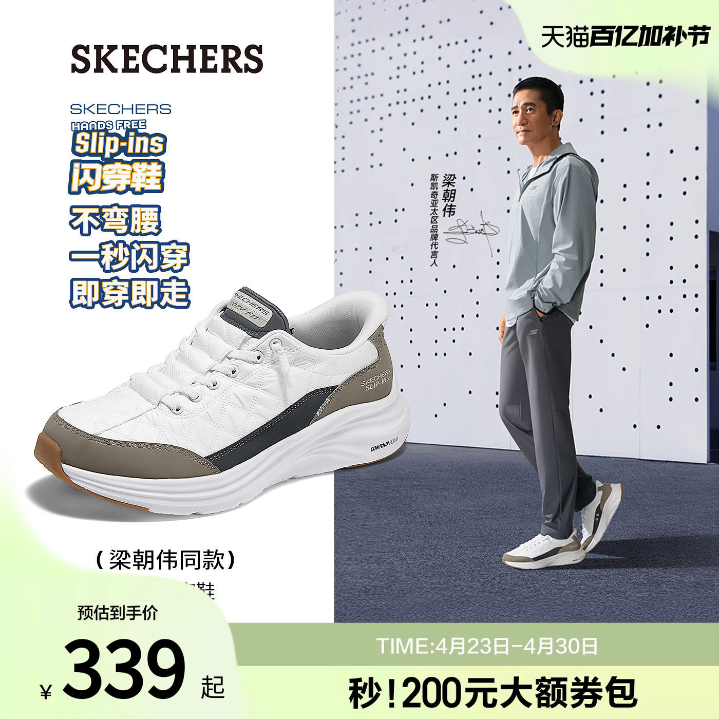 【梁朝伟同款】斯凯奇闪穿云感鞋男子夏季新款宽楦舒适休闲运动鞋