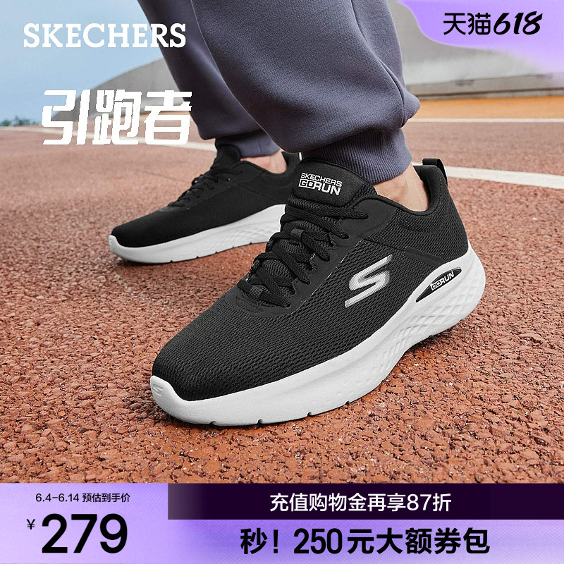 Skechers斯凯奇引跑者|夏季男子厚底缓震跑步鞋耐磨运动休闲鞋