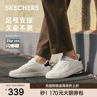 斯凯奇2026新款男士闪穿板鞋