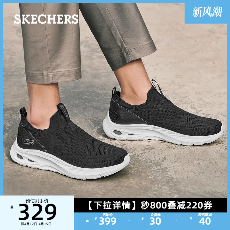 Skechers斯凯奇经典户外男士网面运动休闲鞋圆头厚底一脚蹬懒人鞋