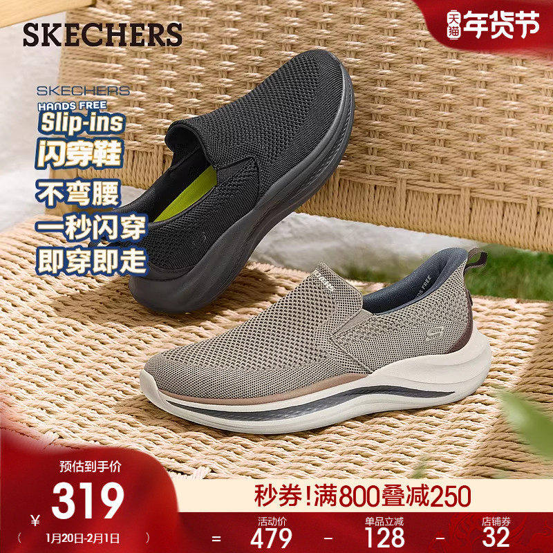 斯凯奇闪穿鞋春季新款男子一脚蹬健步鞋厚底舒适休闲运动鞋,流行男鞋,健步鞋,淘宝优惠券,粉丝福利购,淘宝优惠卷