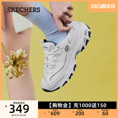 Skechers/斯凯奇小白熊老爹鞋