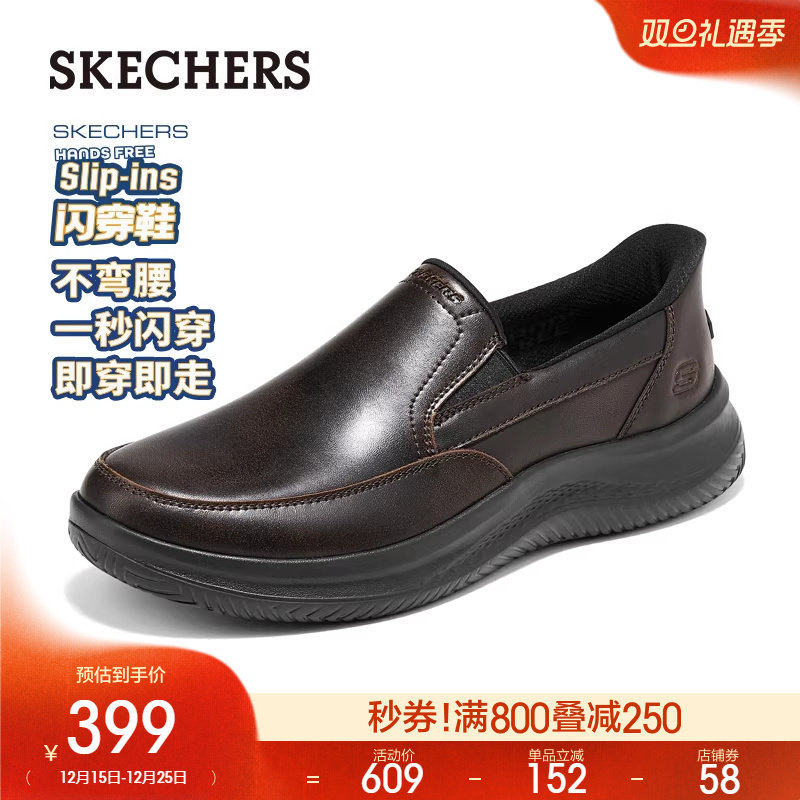 斯凯奇闪穿鞋|2025秋冬新款男子商务休闲鞋一脚蹬舒适百搭皮鞋