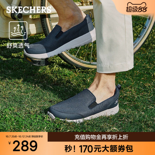 Skechers一脚蹬百搭休闲健步鞋