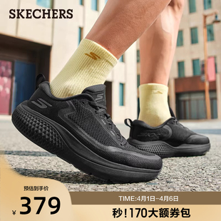 Skechers斯凯奇无忧跑鞋 男子缓震舒适跑步鞋 瑜伽运动休闲鞋 夏季