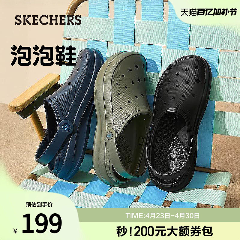 斯凯奇泡泡鞋|男士洞洞鞋夏季户外透气凉拖鞋时尚休闲百搭沙滩鞋