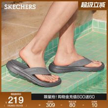 Skechers斯凯奇男鞋2025夏季新款一脚蹬休闲拖鞋舒适外穿人字拖