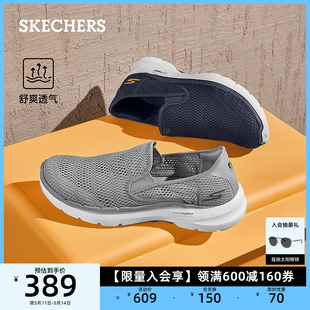 一脚蹬夏季 休闲透气网面鞋 健步鞋 Skechers斯凯奇男鞋 运动鞋 懒人鞋