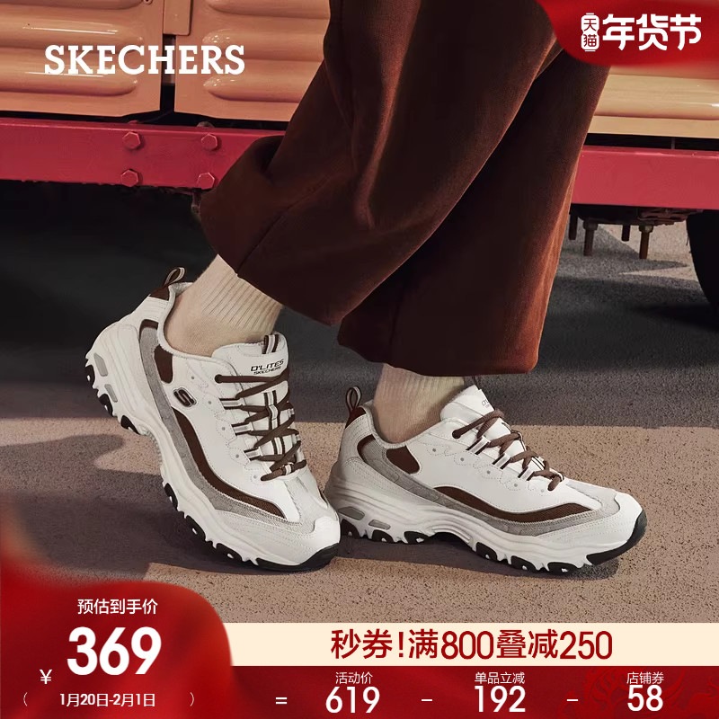 Skechers斯凯奇奶茶熊|春季男鞋厚底缓震复古鞋休闲运动老爹鞋,流行男鞋,老爹鞋,淘宝优惠券,粉丝福利购,淘宝优惠卷