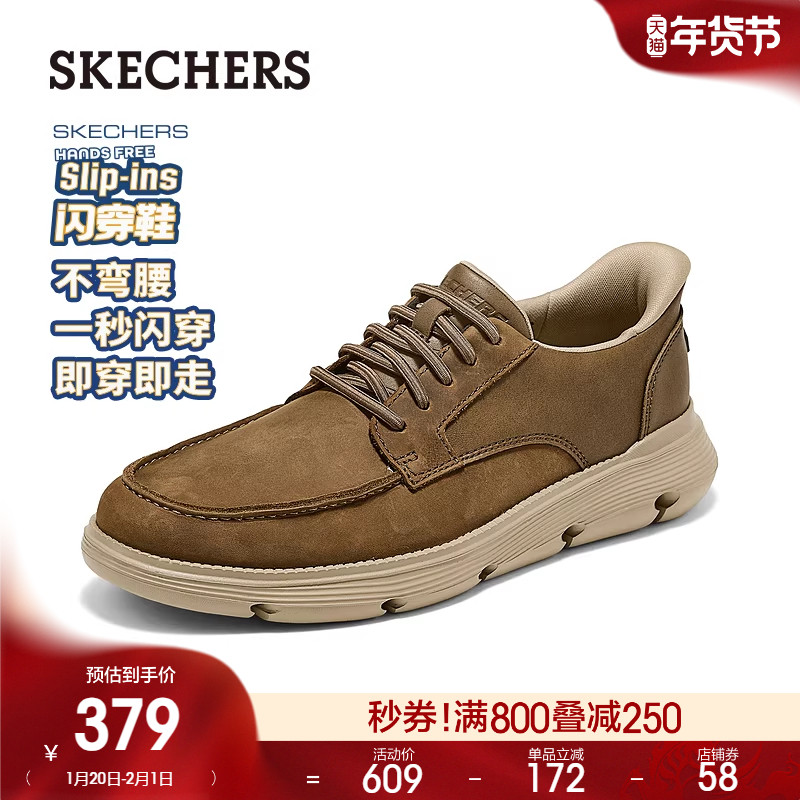 斯凯奇闪穿鞋|2026春季新款男时尚商务鞋百搭休闲皮鞋舒适通勤鞋,流行男鞋,休闲皮鞋,淘宝优惠券,粉丝福利购,淘宝优惠卷