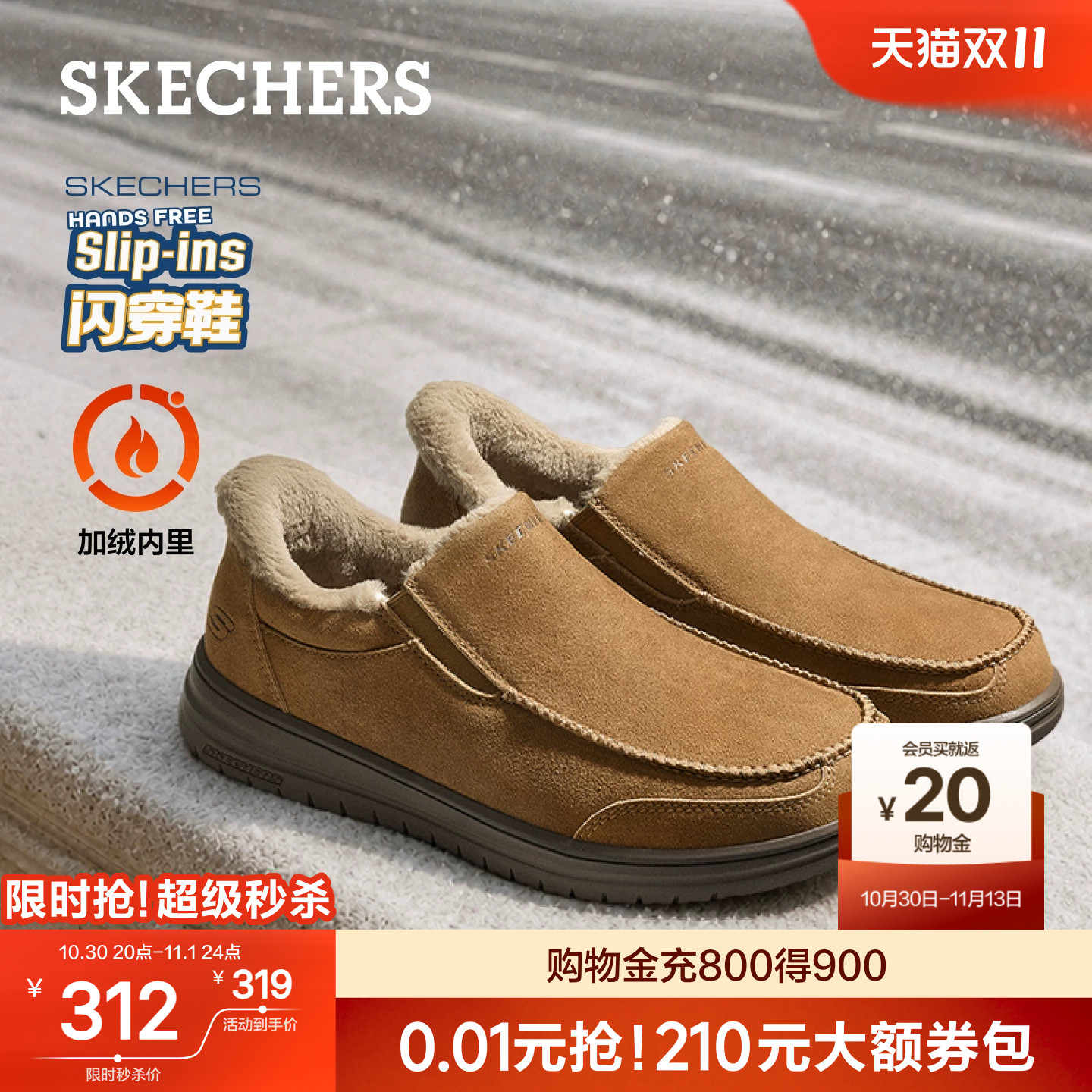 斯凯奇闪穿鞋|休闲鞋男鞋冬季新款加绒保暖舒适通勤棉鞋雪地靴子