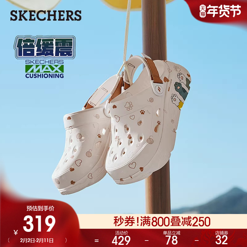 斯凯奇猫爪泡泡鞋春季女子厚底洞洞鞋缓震增高凉鞋休闲外穿拖鞋