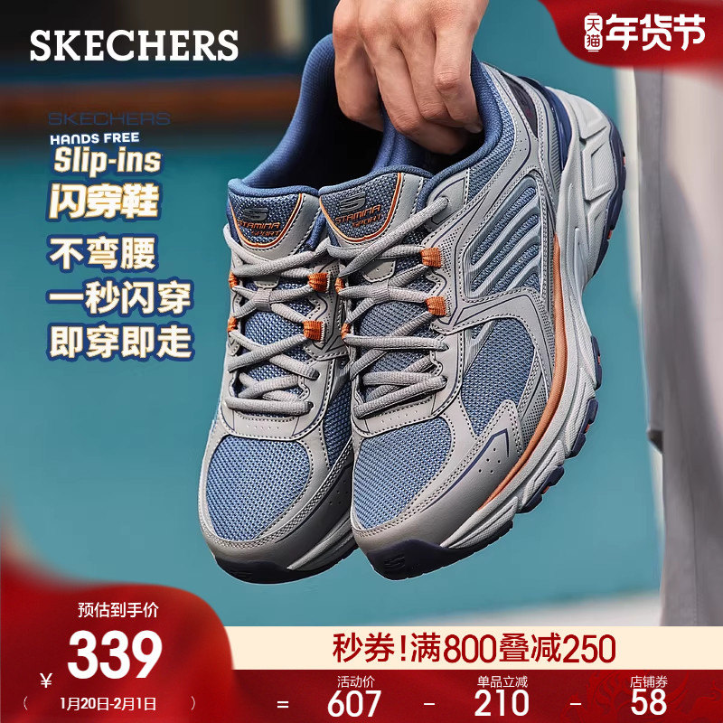 斯凯奇闪穿银翼鞋春季新款男百搭时尚老爹鞋舒适休闲运动鞋,流行男鞋,老爹鞋,淘宝优惠券,粉丝福利购,淘宝优惠卷