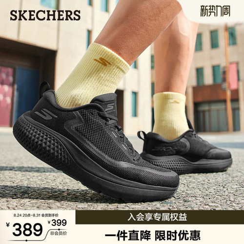 跑步鞋Skechers/斯凯奇运动