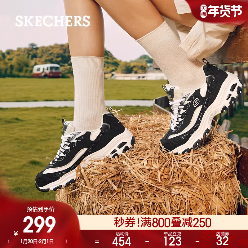 斯凯奇珠珠熊春季新款女舒适复古百搭熊猫鞋户外休闲鞋时尚老爹鞋,女鞋,老爹鞋,淘宝优惠券,粉丝福利购,淘宝优惠卷