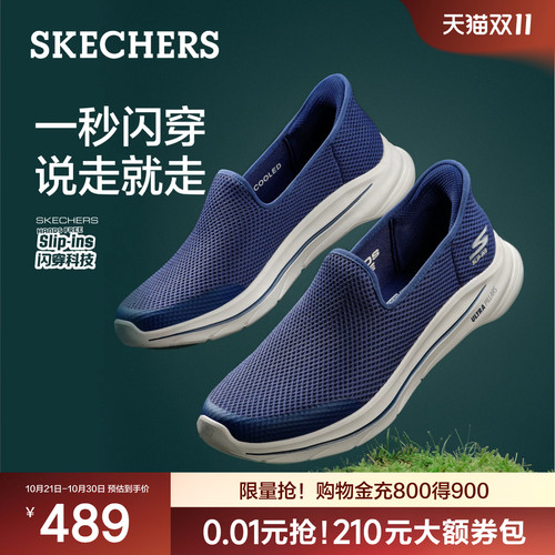 斯凯奇男士闪穿休闲一脚蹬健步鞋
