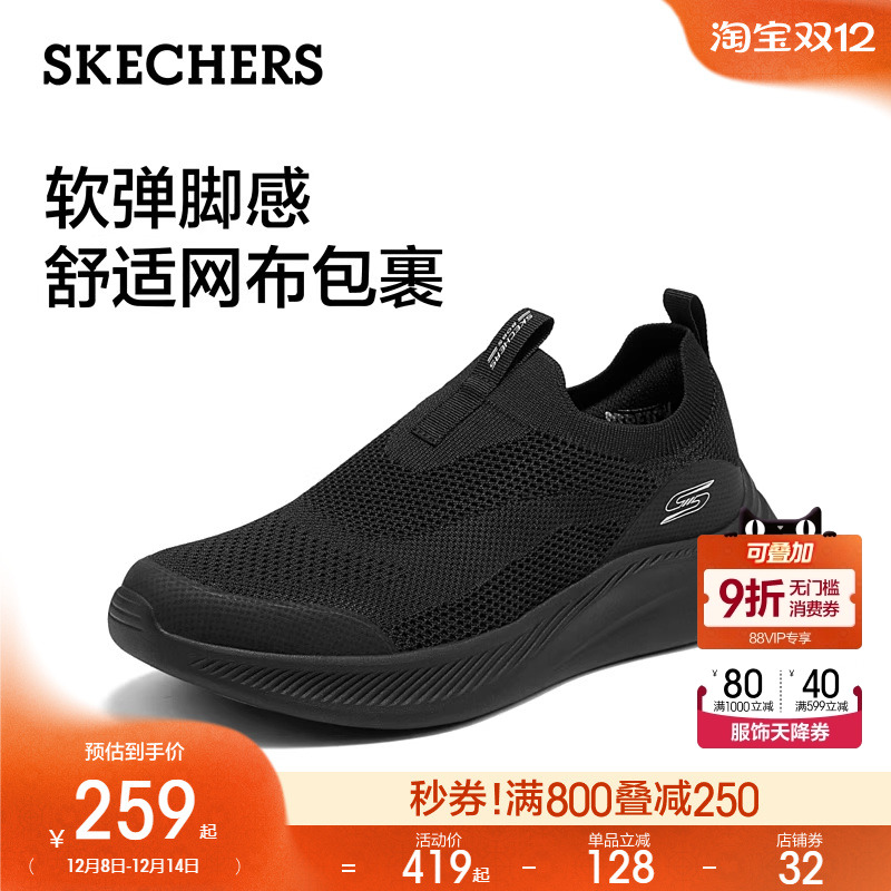 斯凯奇2025年秋冬新款男鞋一脚蹬百搭休闲运动鞋轻便舒适健步鞋