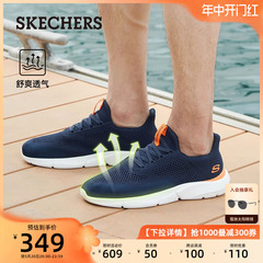 Skechers斯凯奇男士透气夏季网面鞋透气运动鞋轻质缓震时尚休闲鞋