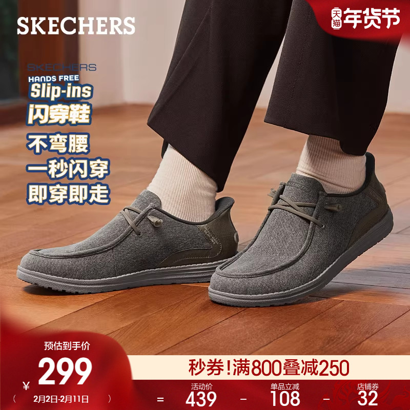 Skechers斯凯奇闪穿鞋男一脚蹬休闲板鞋春季新款帆布乐福鞋