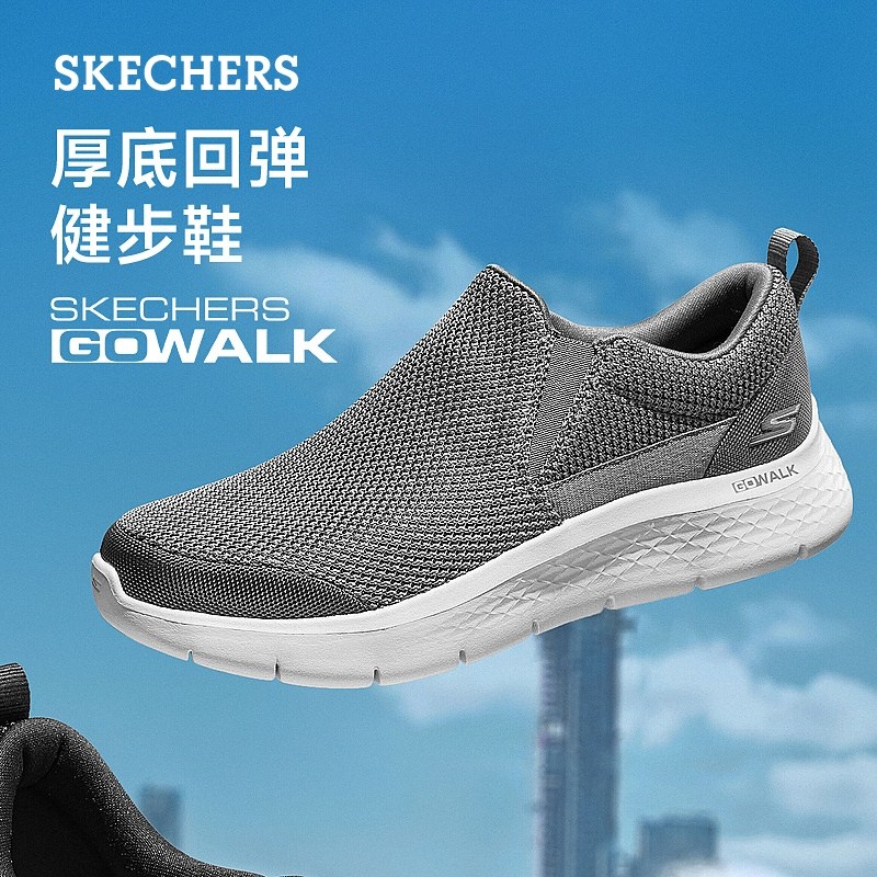 Skechers斯凯奇春季男鞋厚底缓震一脚蹬健步鞋舒适户外运动休闲鞋,流行男鞋,健步鞋,淘宝优惠券,粉丝福利购,淘宝优惠卷