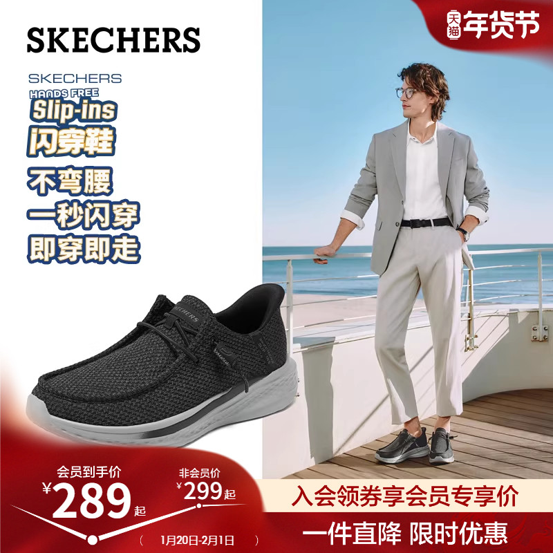 Skechers斯凯奇闪穿鞋春季新款男休闲乐福鞋一脚蹬软底通勤鞋,流行男鞋,时尚休闲鞋,淘宝优惠券,粉丝福利购,淘宝优惠卷