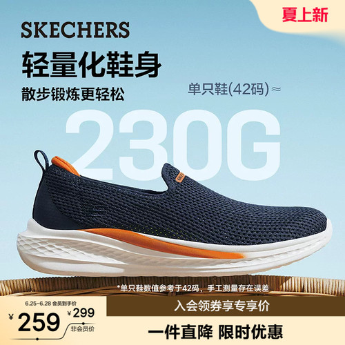斯凯奇夏季一脚蹬软底透气网面鞋