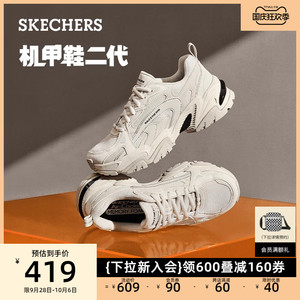 Skechers斯凯奇STAMINA系列透气机甲鞋男时尚复古厚底休闲运动鞋