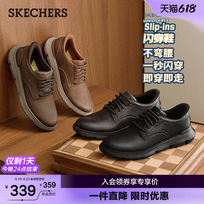斯凯奇闪穿鞋|商务休闲皮鞋男款通勤运动一脚蹬公务舒适德比鞋子
