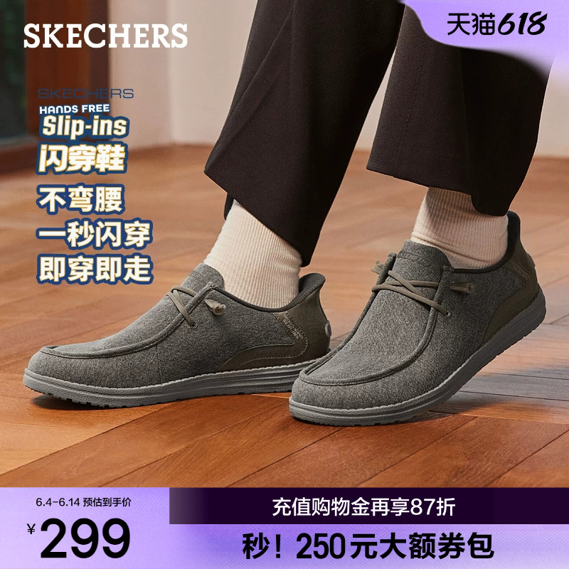 斯凯奇闪穿鞋男一脚蹬休闲板鞋2026夏季新款百搭舒适帆布乐福鞋子