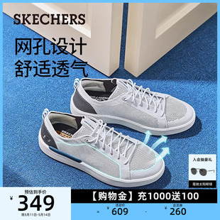 透气板鞋 Skechers斯凯奇2024新款 夏季 男鞋 舒适网面户外运动休闲鞋