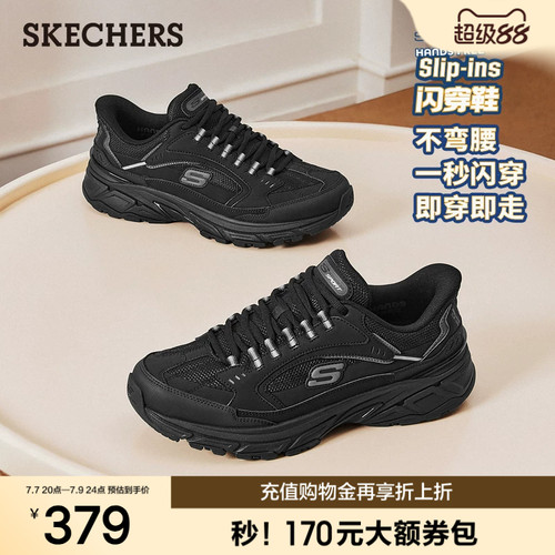 斯凯奇夏季男闪穿厚底老爹鞋